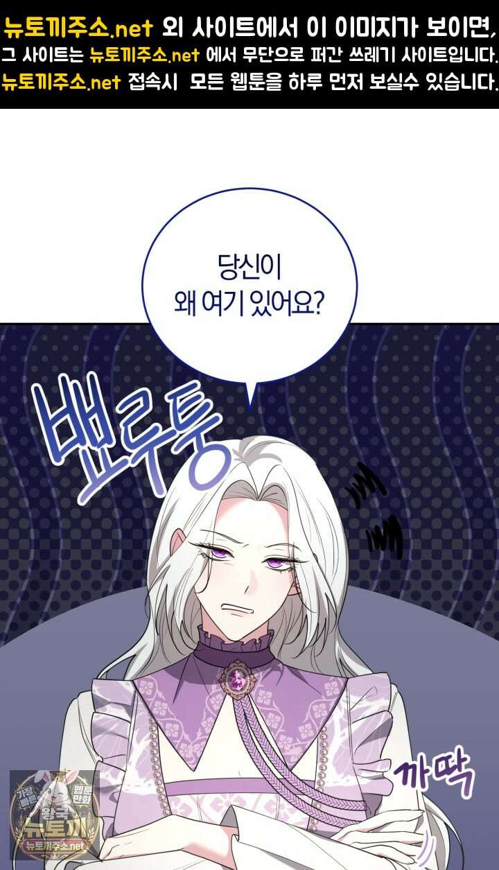 레이디는 싫습니다 51화 1