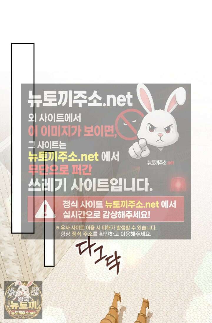 레이디는 싫습니다 51화 9