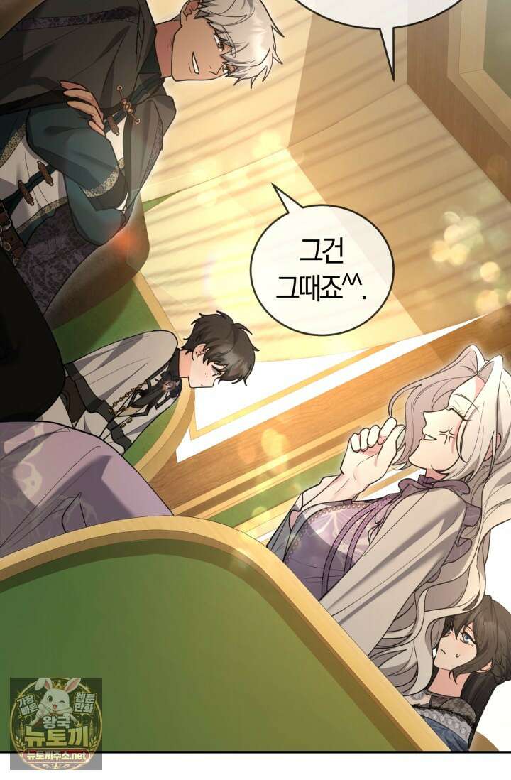 레이디는 싫습니다 51화 11