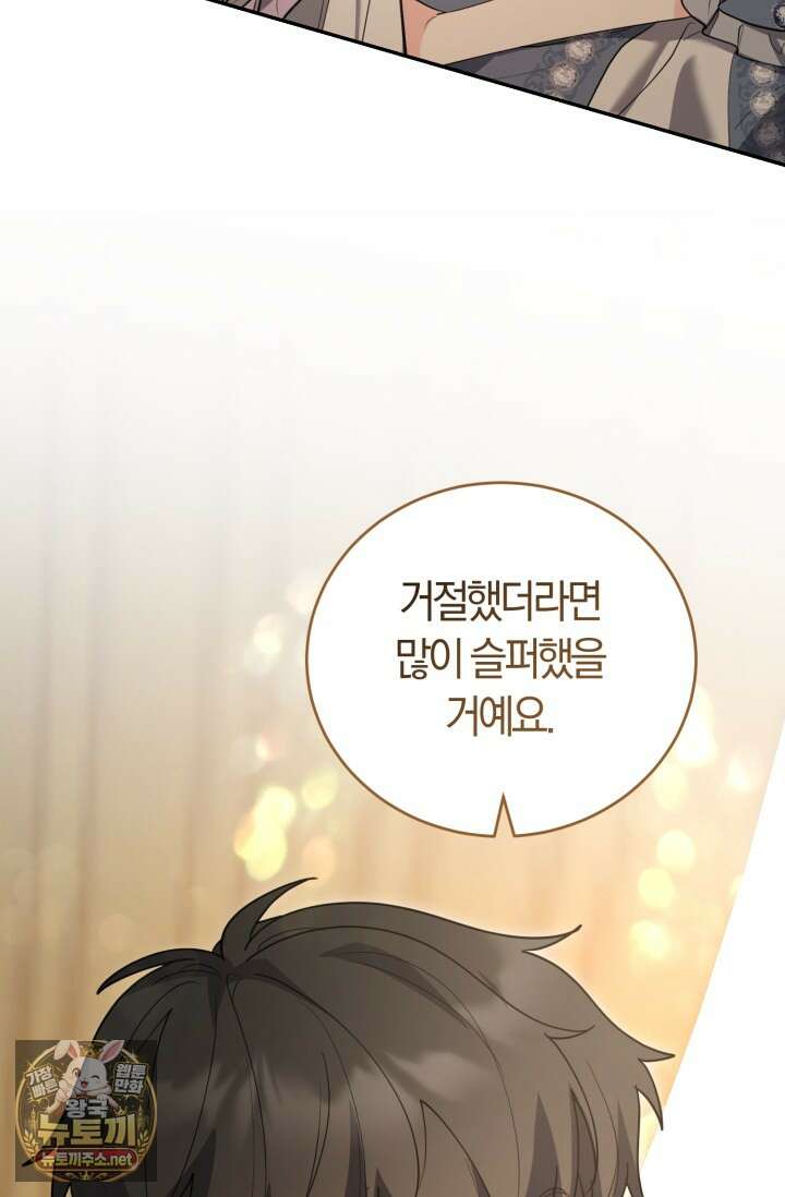 레이디는 싫습니다 51화 19