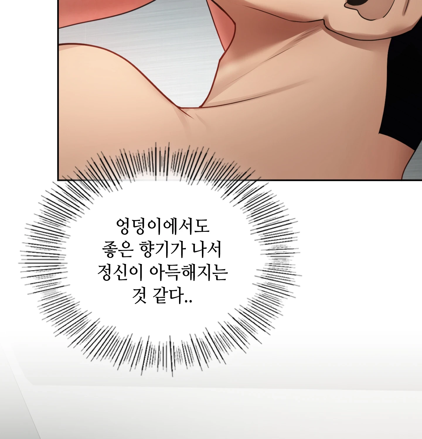 여교수의 비밀계정 31화 - 2부 1화 5