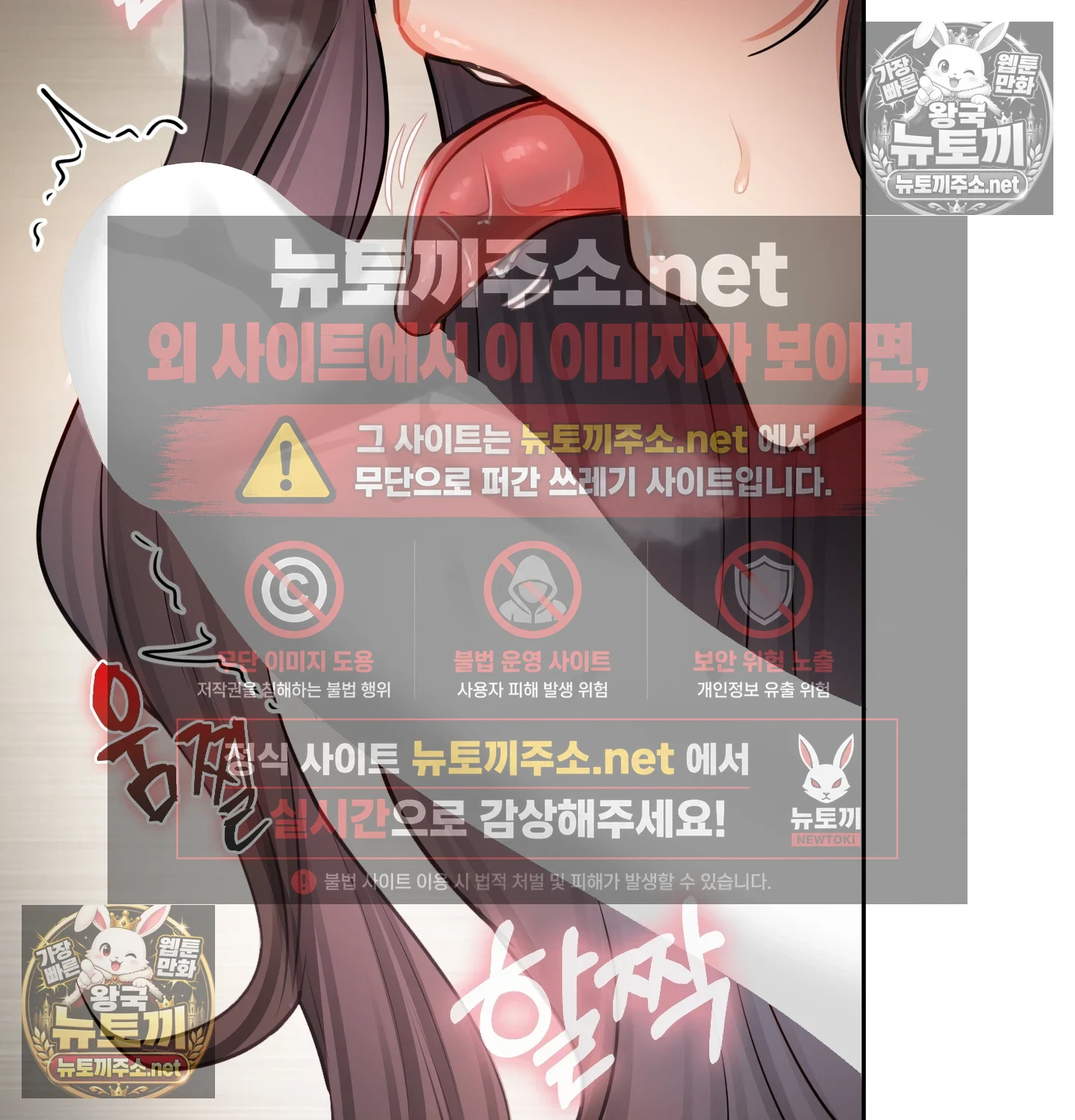 여교수의 비밀계정 31화 - 2부 1화 9