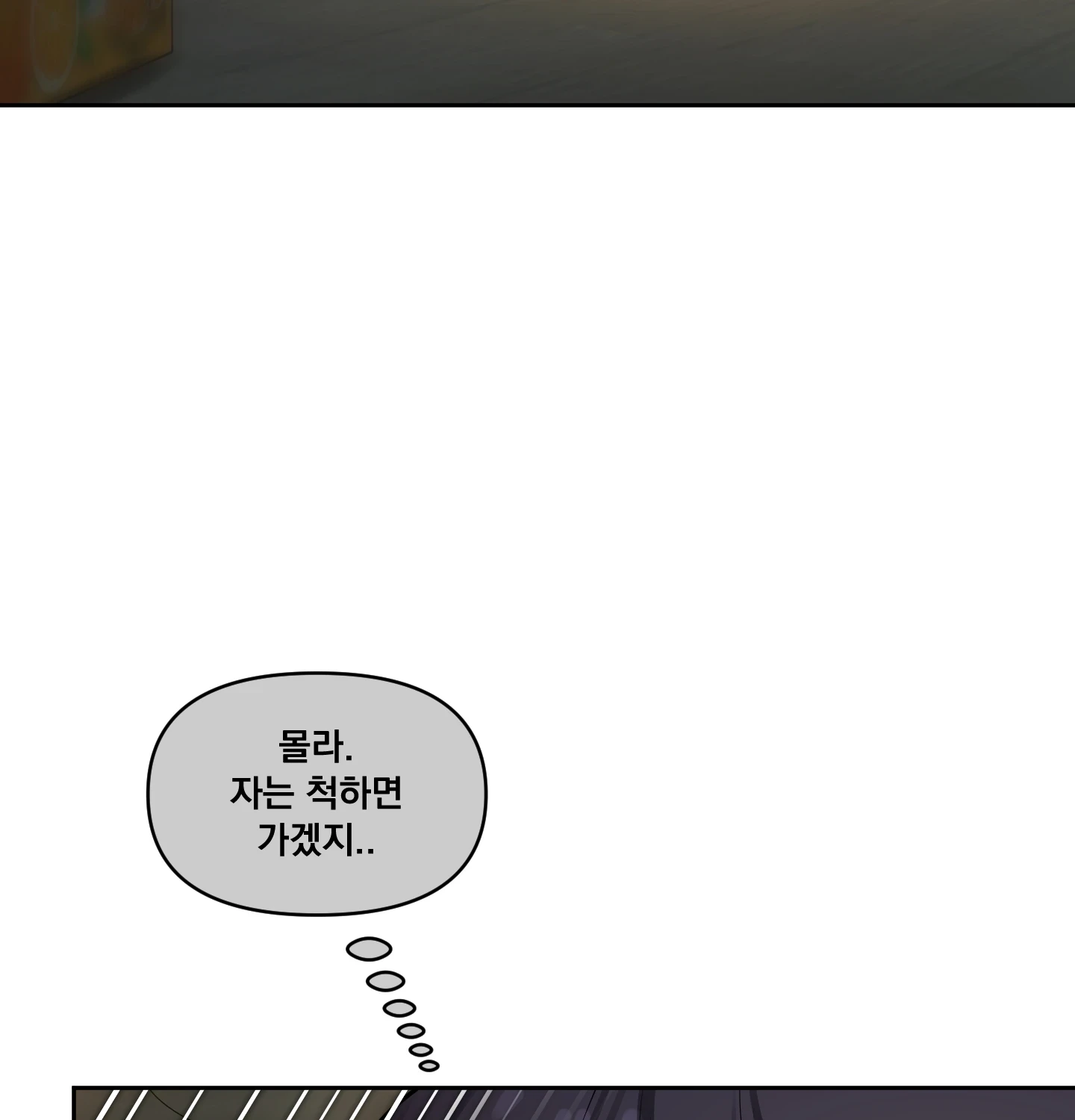 여교수의 비밀계정 31화 - 2부 1화 24