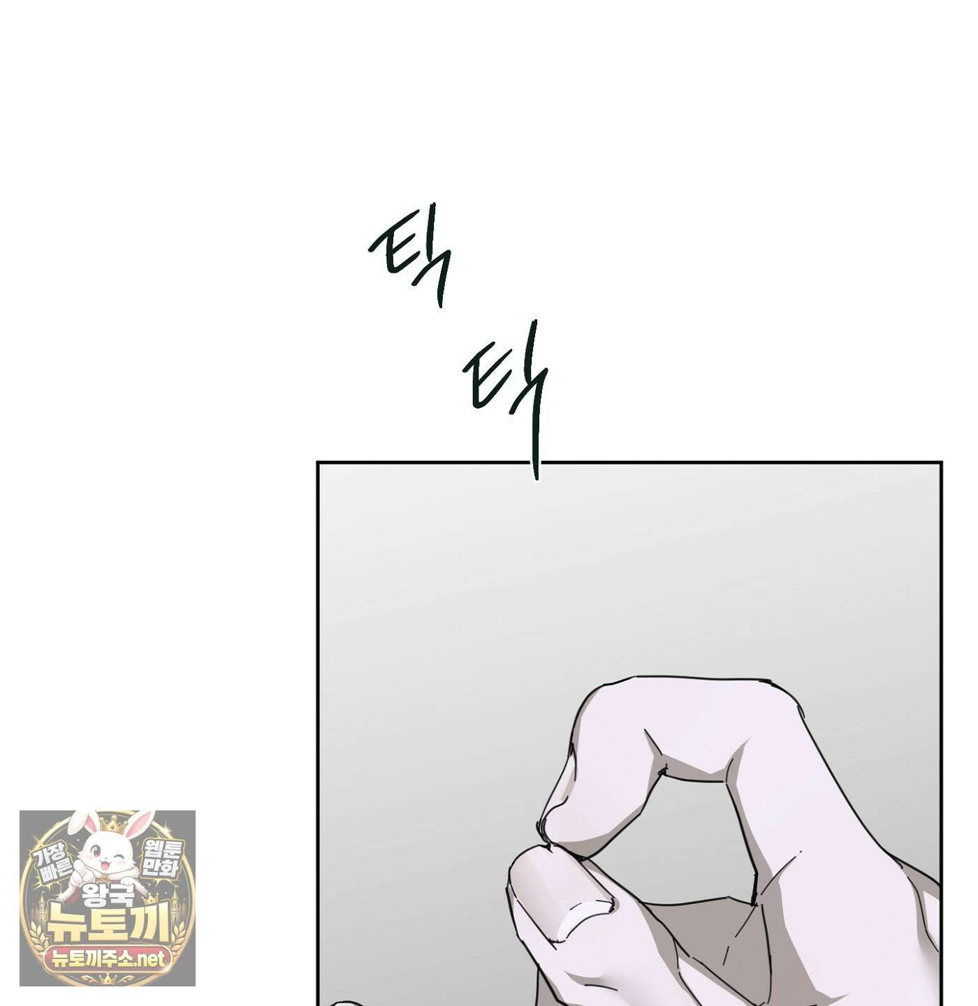 언노멀 (Unnormal) 18화 3