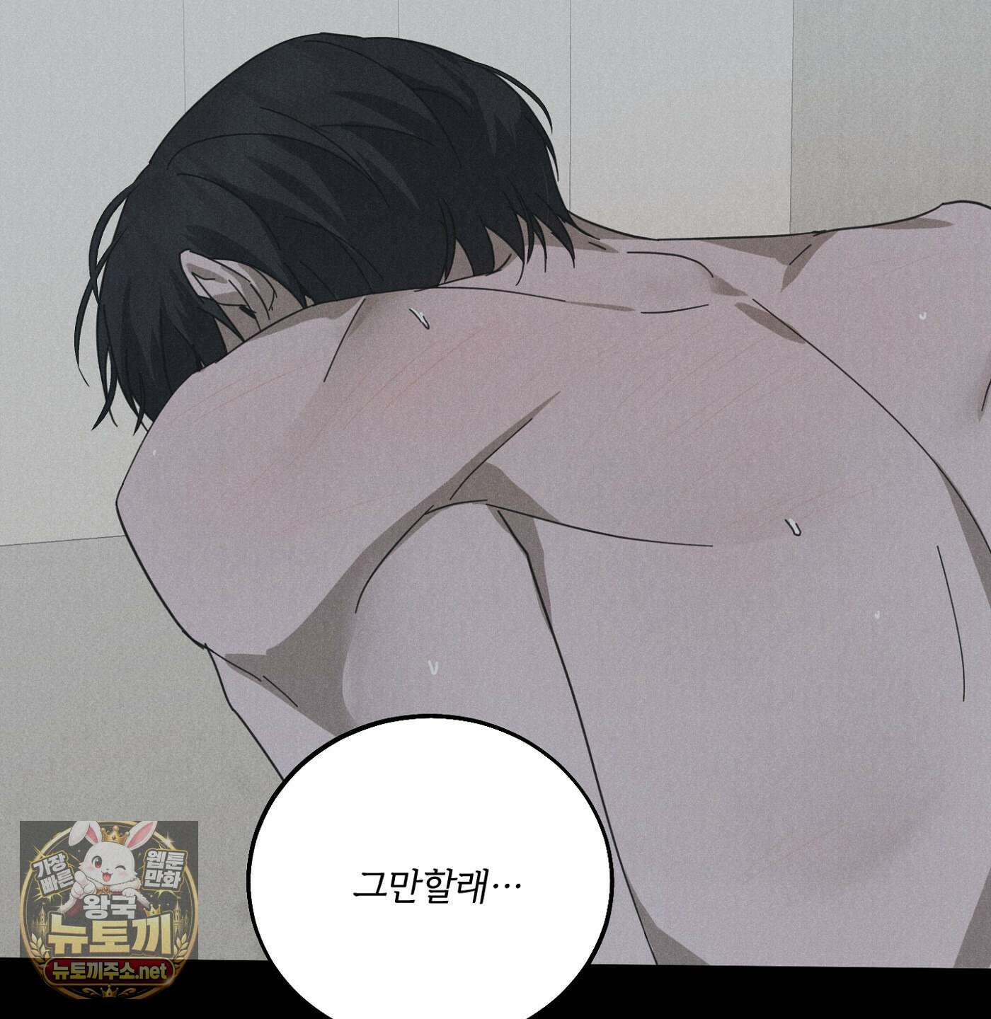 언노멀 (Unnormal) 18화 7