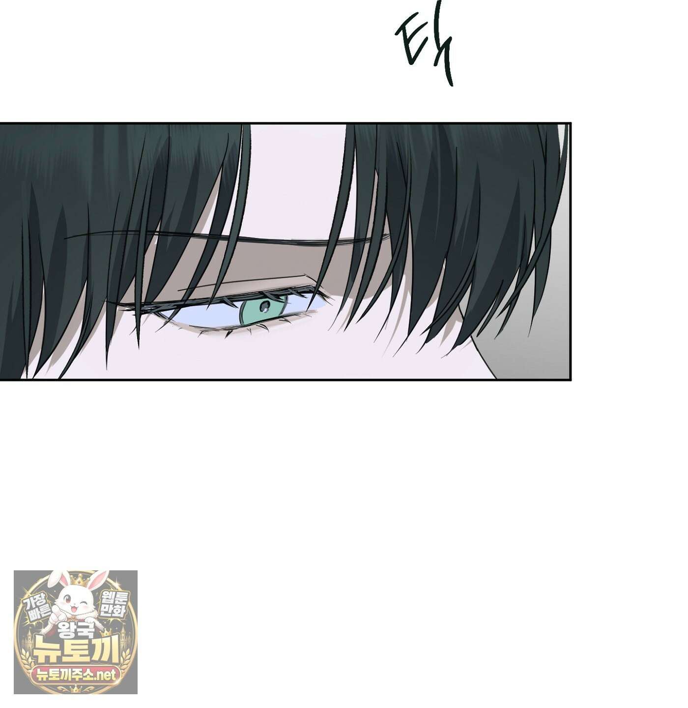 언노멀 (Unnormal) 18화 10