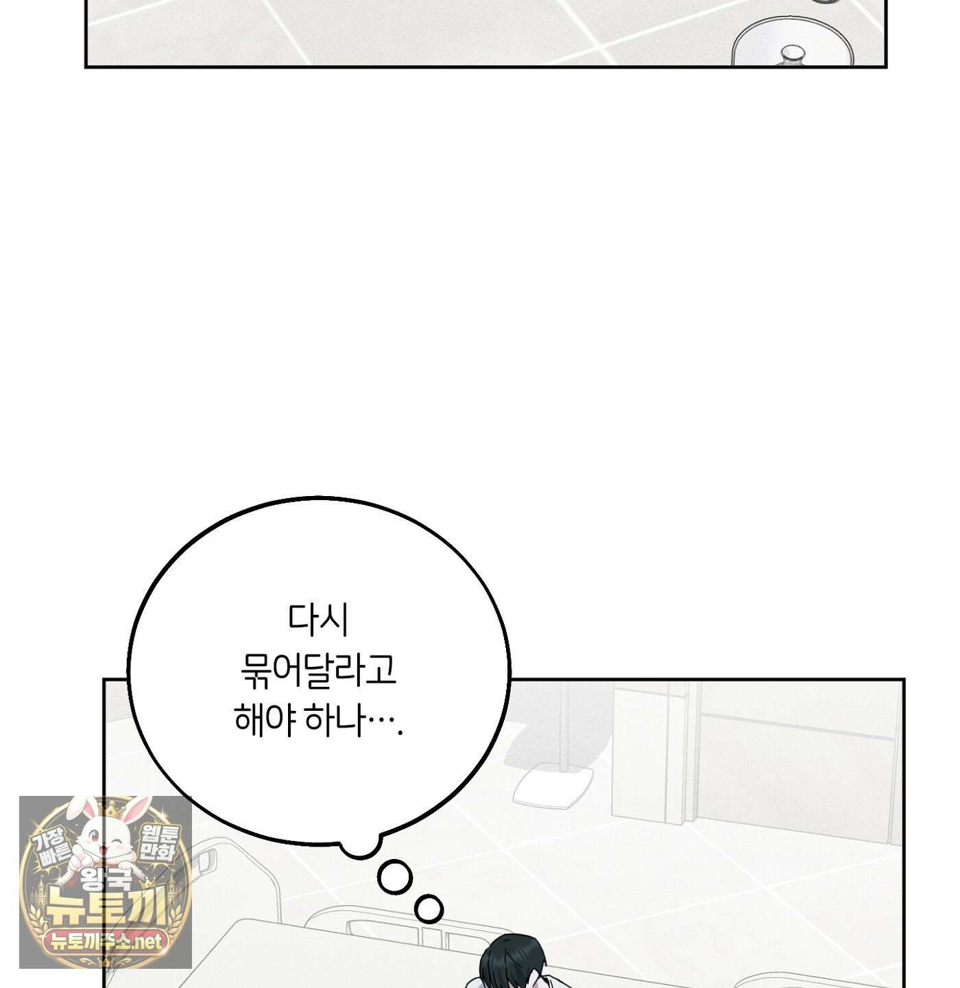 언노멀 (Unnormal) 18화 15
