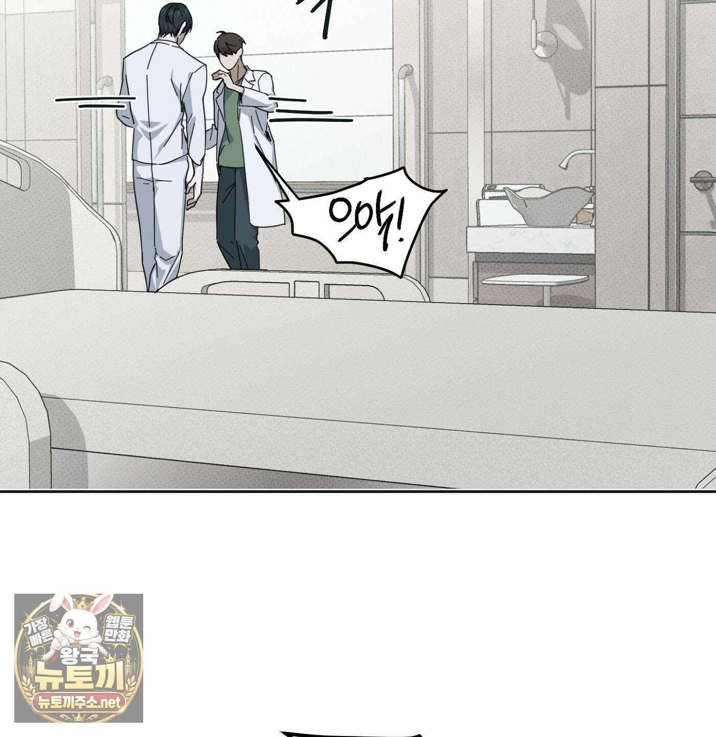 언노멀 (Unnormal) 18화 20