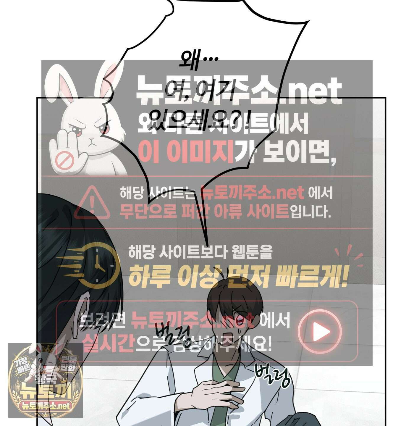 언노멀 (Unnormal) 18화 21