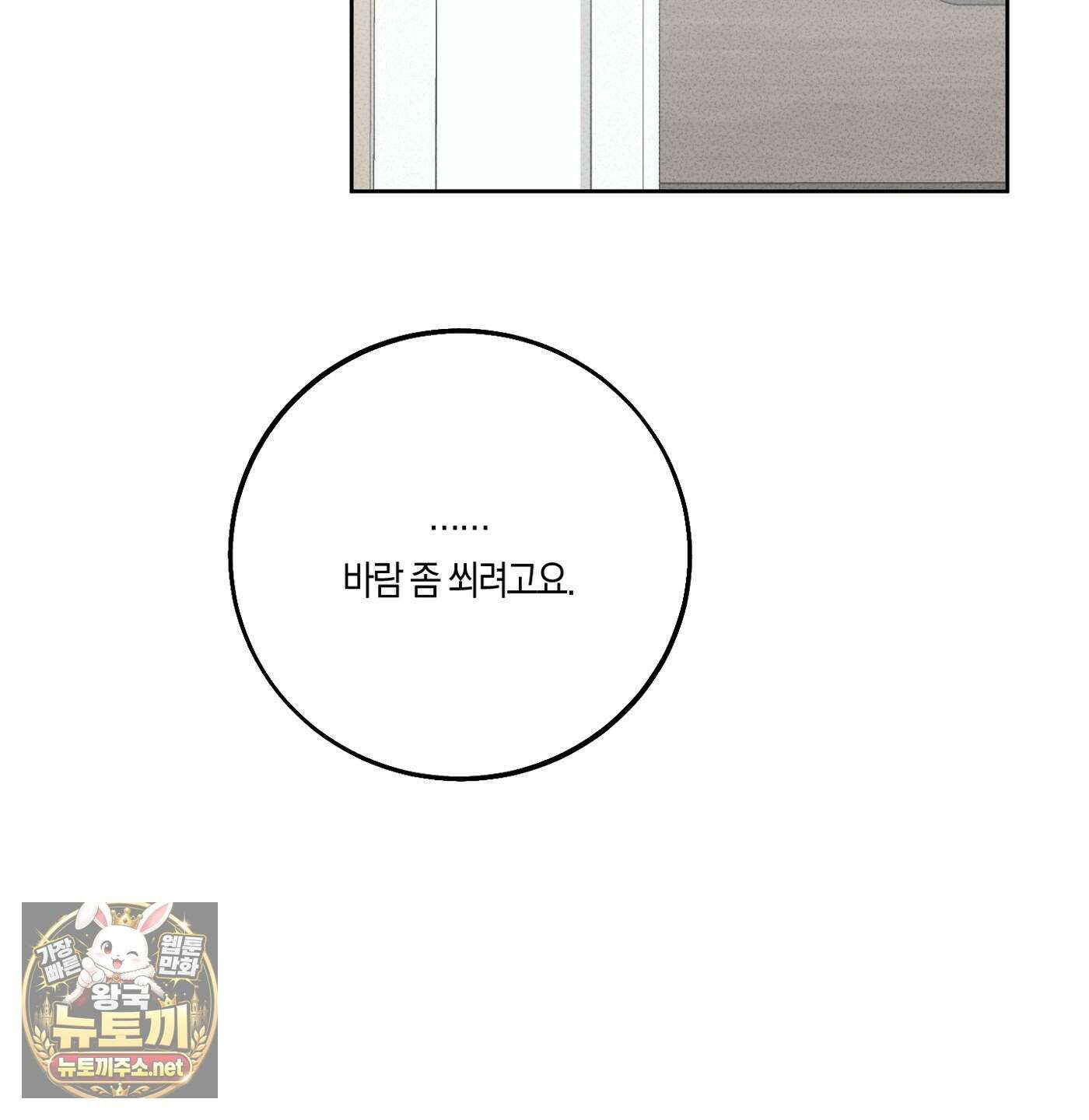 언노멀 (Unnormal) 18화 25