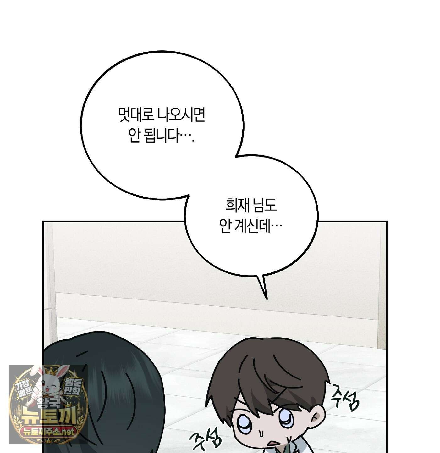 언노멀 (Unnormal) 18화 26