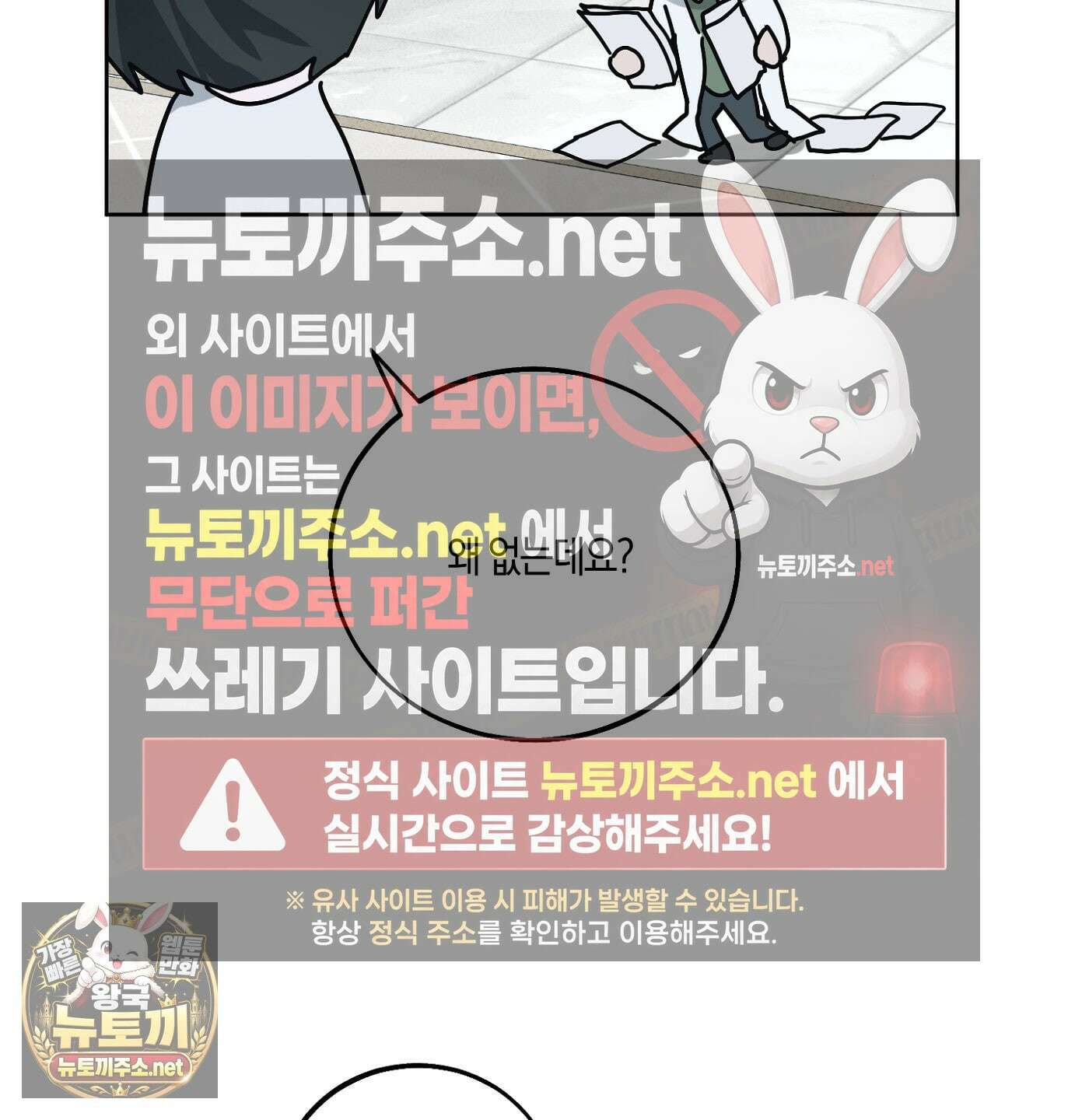 언노멀 (Unnormal) 18화 27