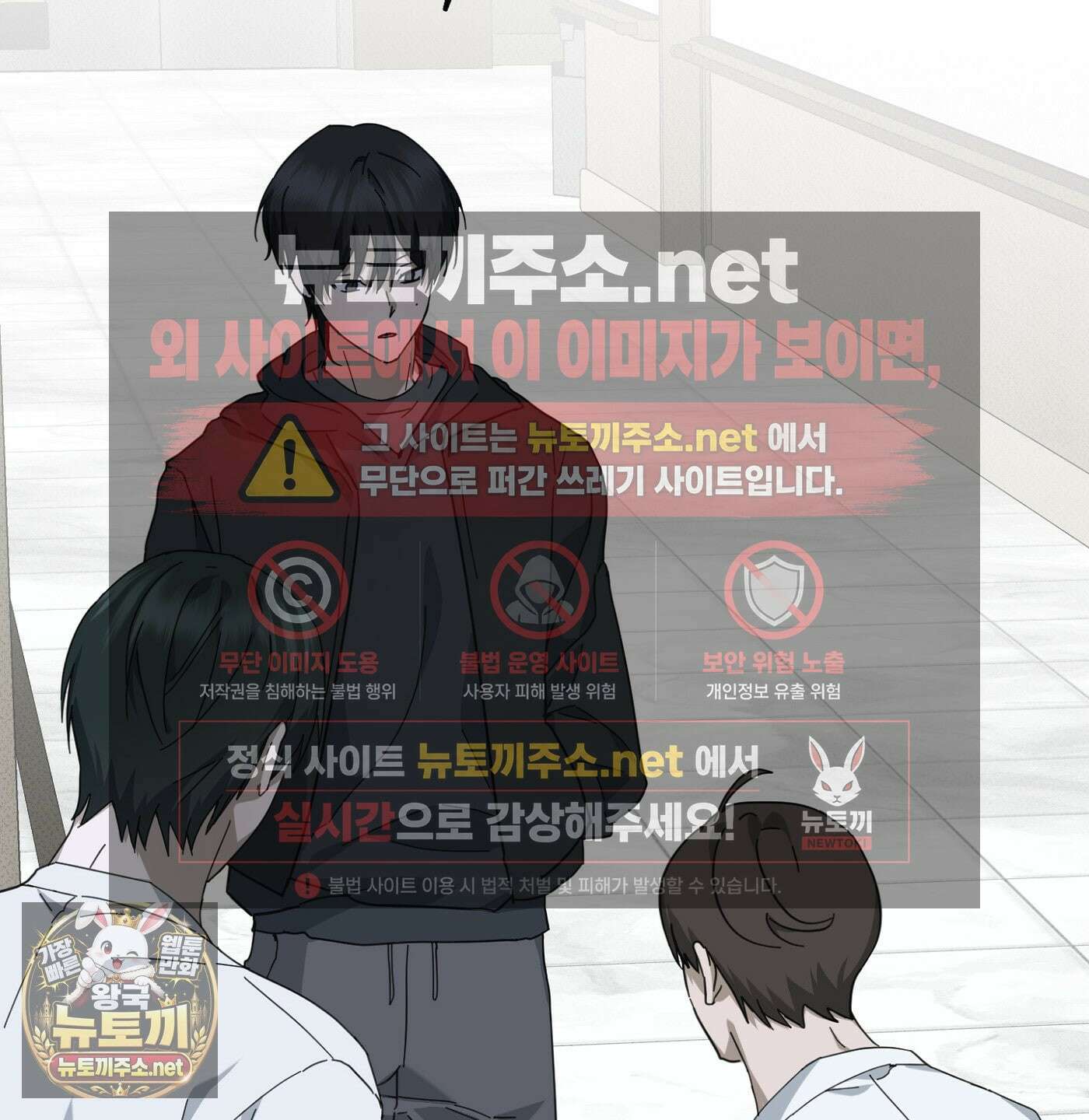 언노멀 (Unnormal) 18화 30