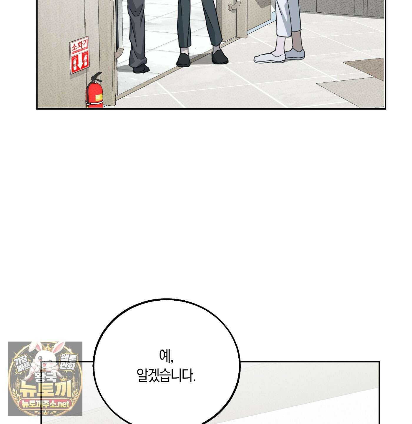 언노멀 (Unnormal) 18화 34