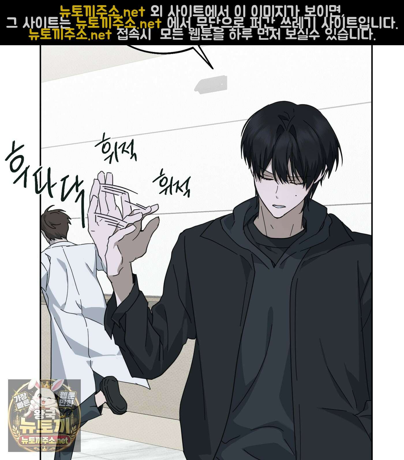 언노멀 (Unnormal) 18화 35