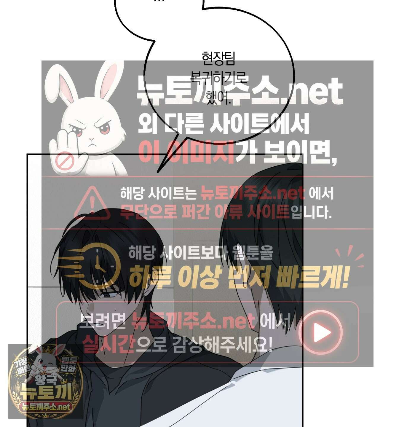 언노멀 (Unnormal) 18화 42