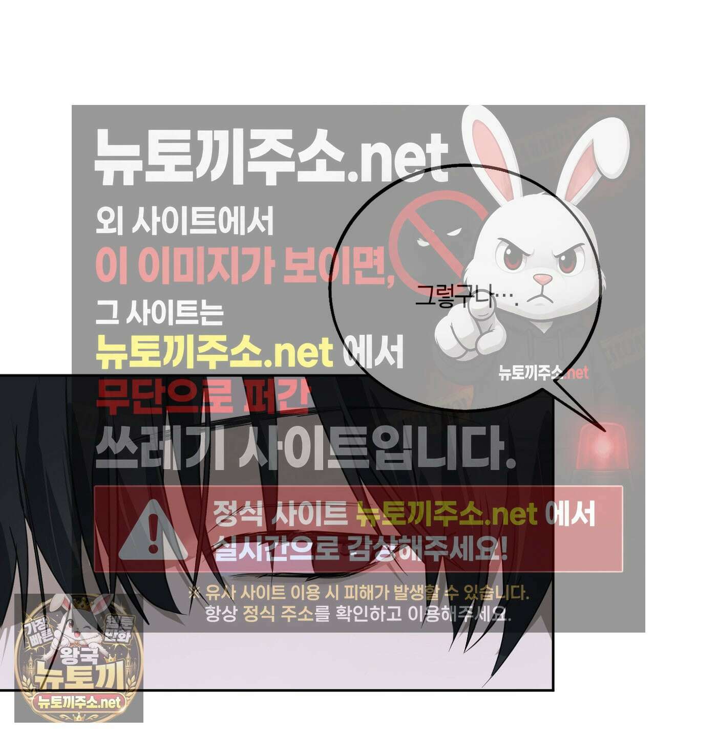 언노멀 (Unnormal) 18화 45