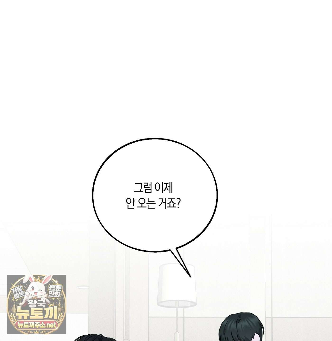 언노멀 (Unnormal) 18화 47