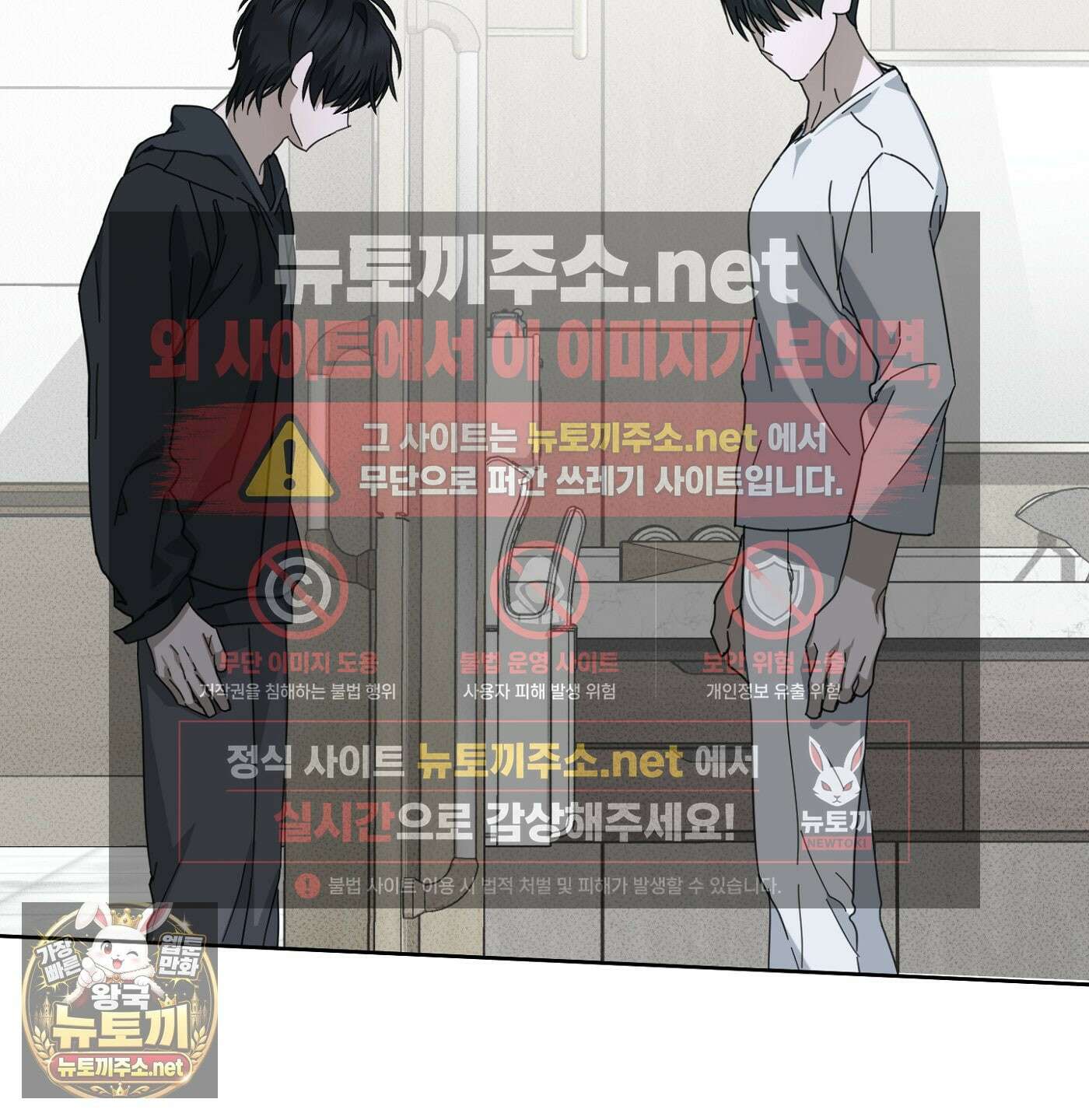언노멀 (Unnormal) 18화 48