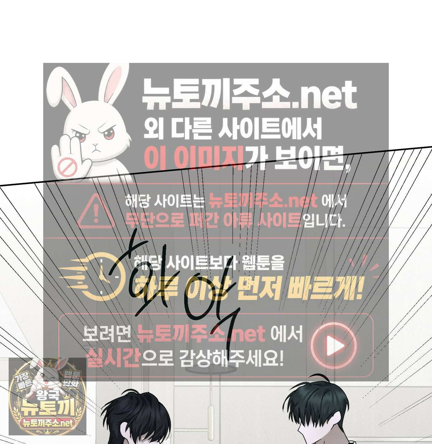 언노멀 (Unnormal) 18화 49