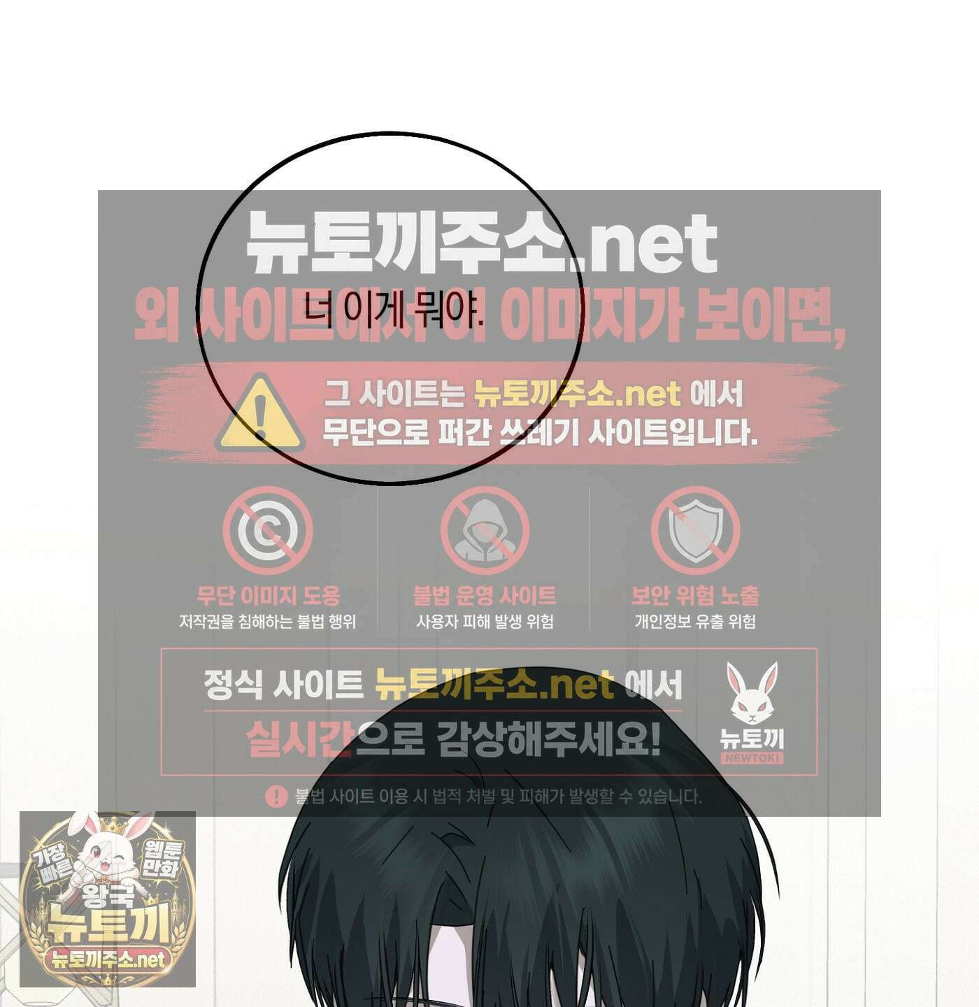 언노멀 (Unnormal) 18화 51