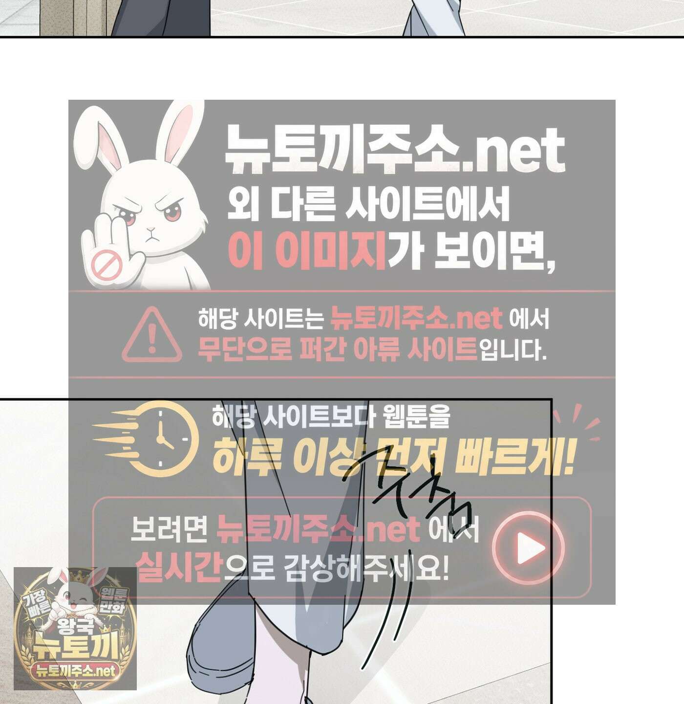 언노멀 (Unnormal) 18화 59