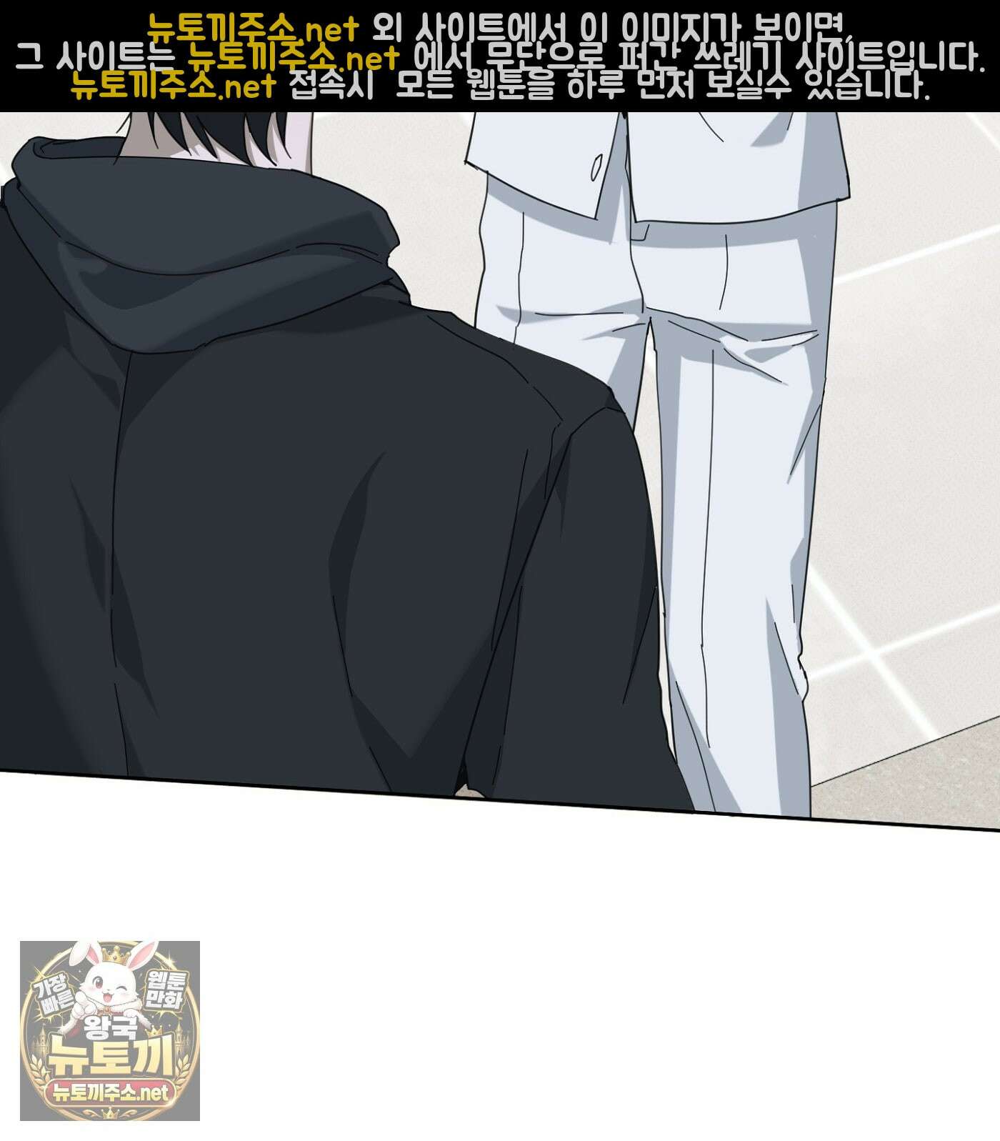 언노멀 (Unnormal) 18화 62