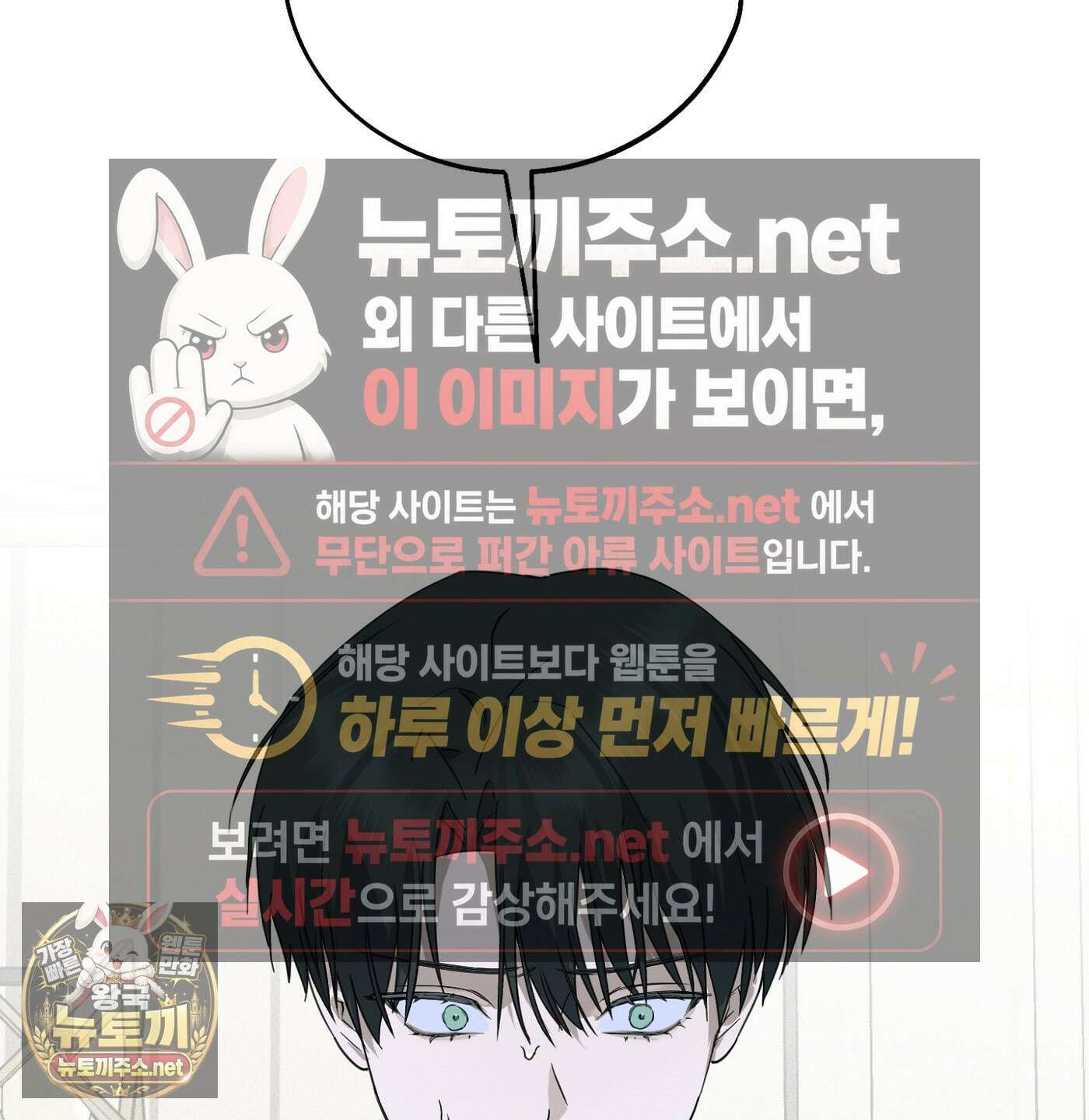 언노멀 (Unnormal) 18화 64