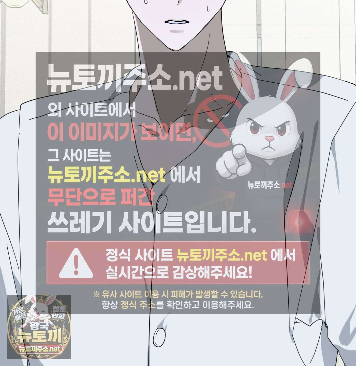 언노멀 (Unnormal) 18화 65