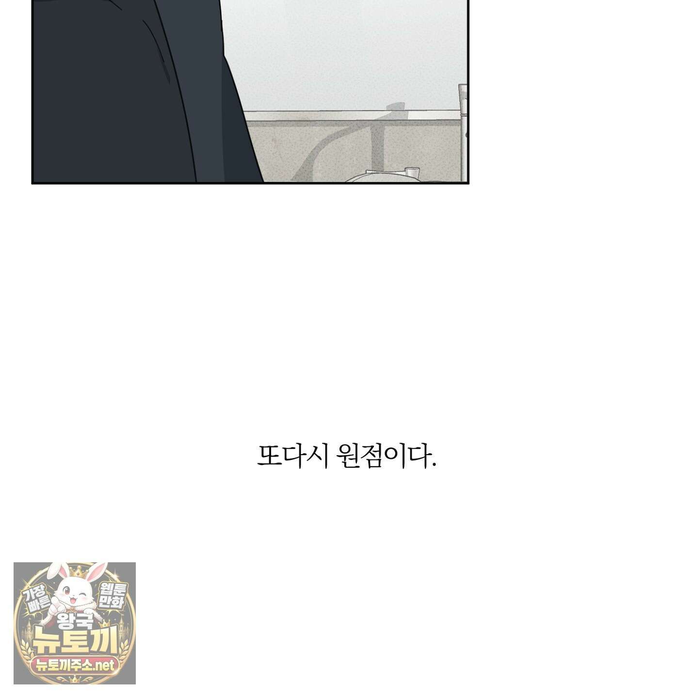 언노멀 (Unnormal) 18화 68