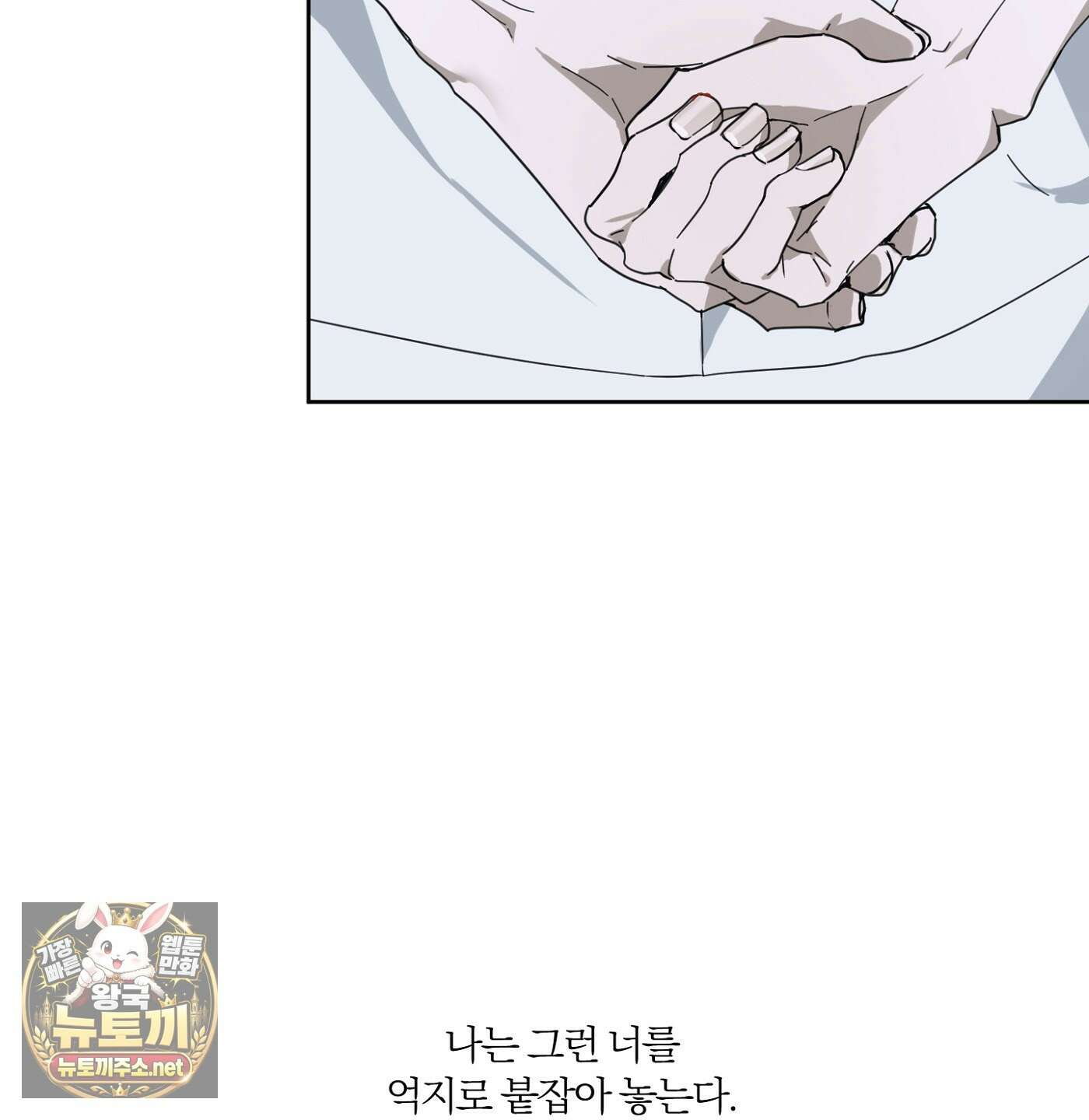 언노멀 (Unnormal) 18화 70