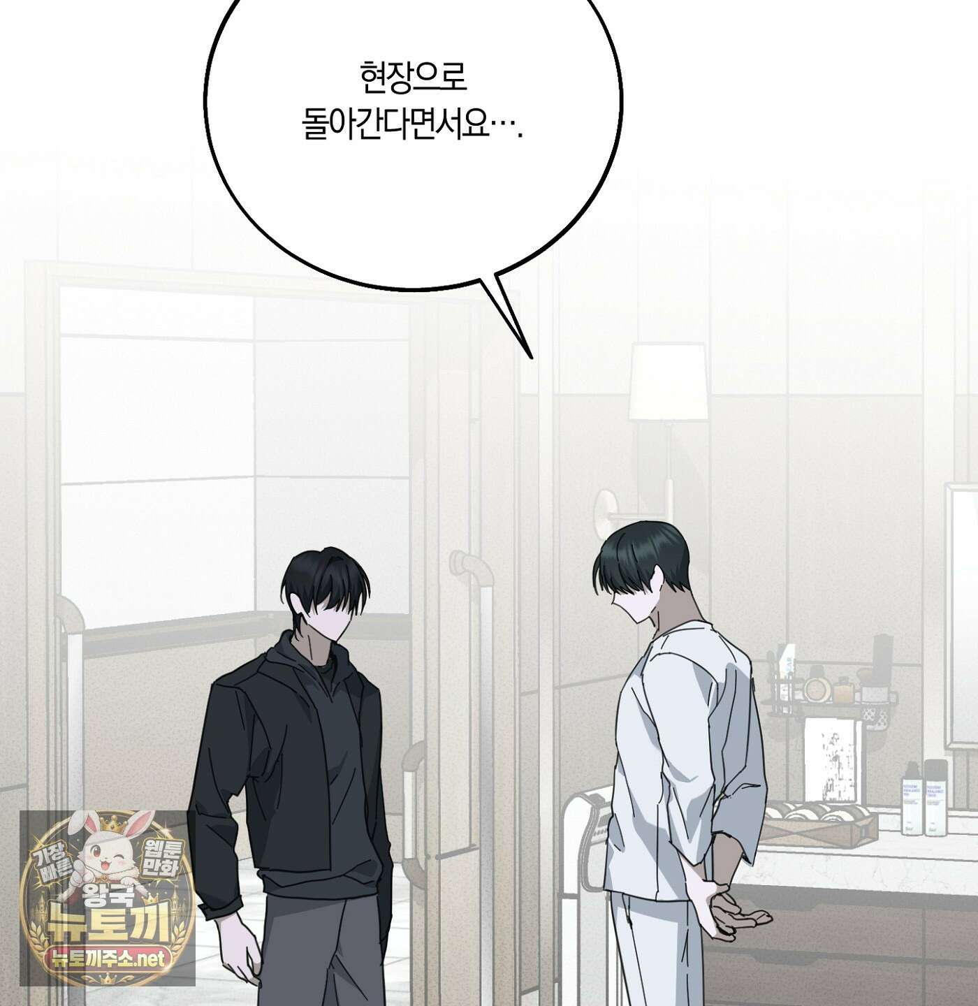 언노멀 (Unnormal) 18화 73