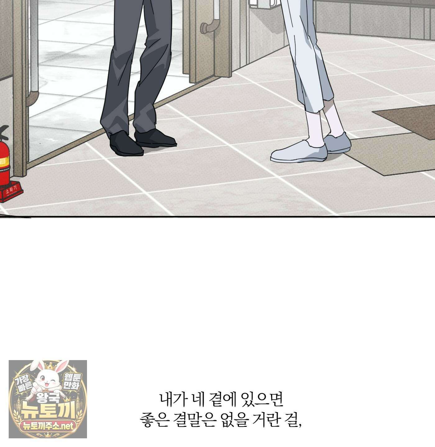 언노멀 (Unnormal) 18화 74