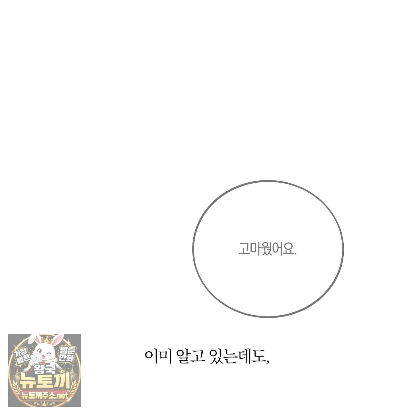 언노멀 (Unnormal) 18화 75