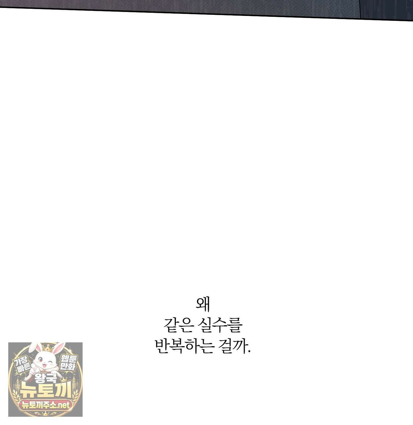언노멀 (Unnormal) 18화 77