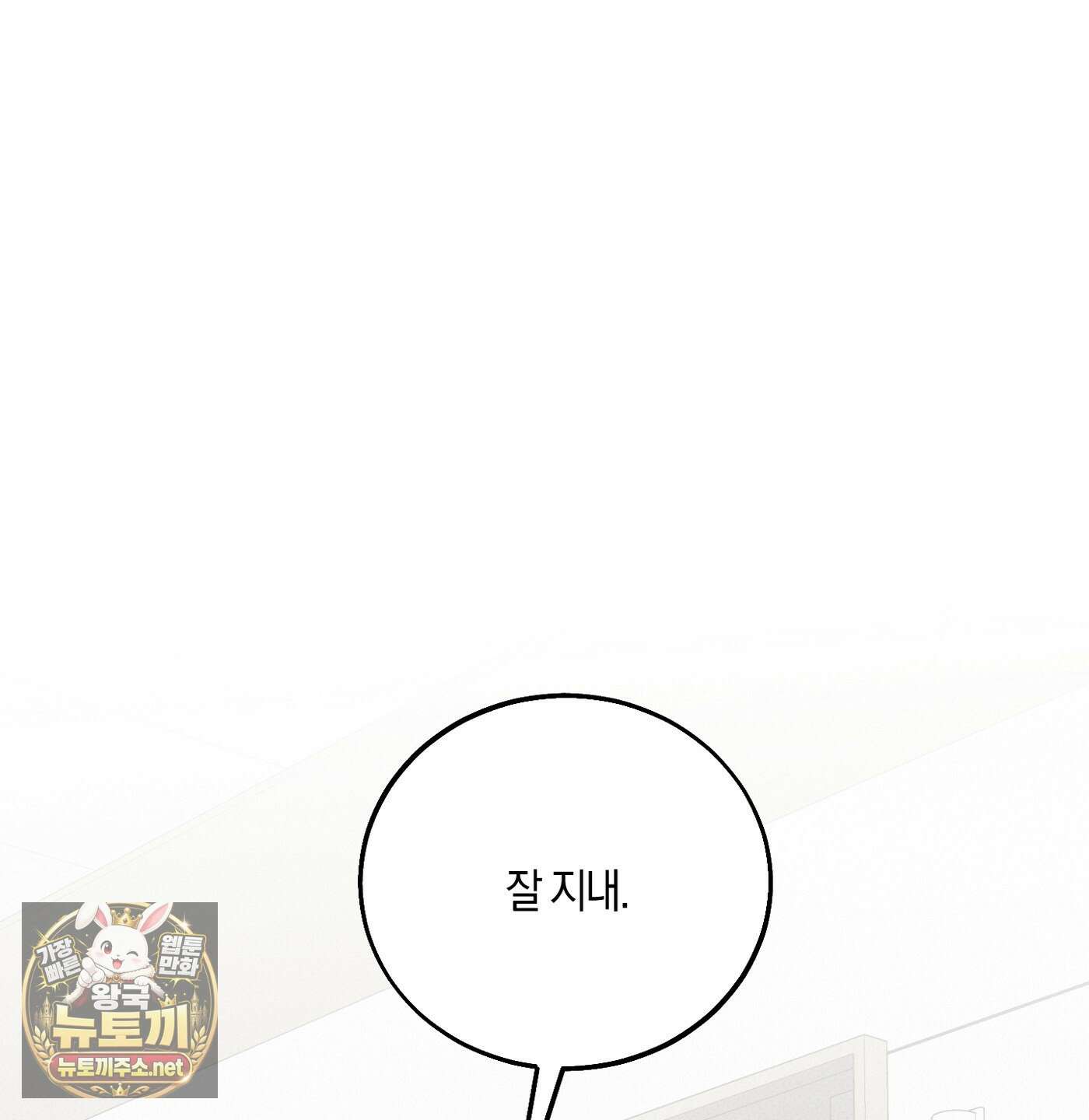 언노멀 (Unnormal) 18화 80