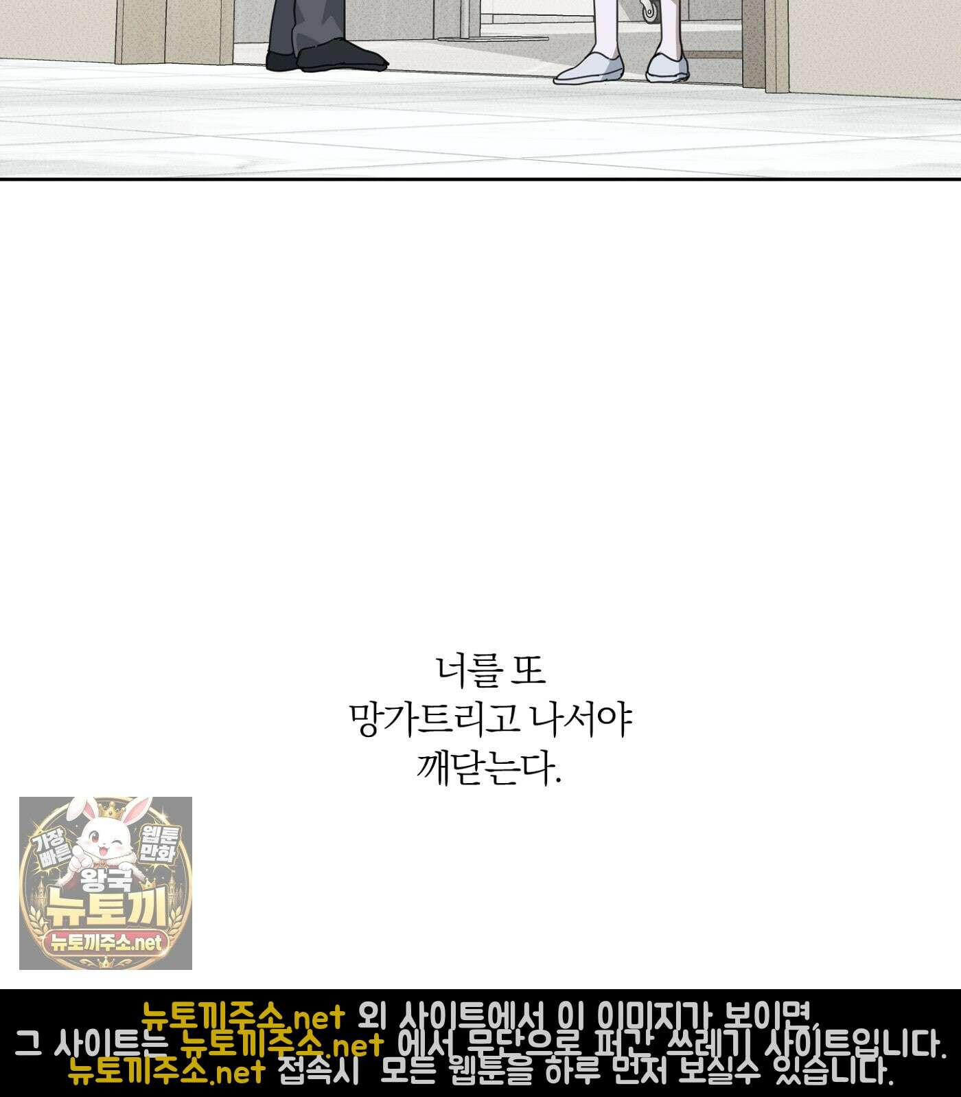 언노멀 (Unnormal) 18화 82
