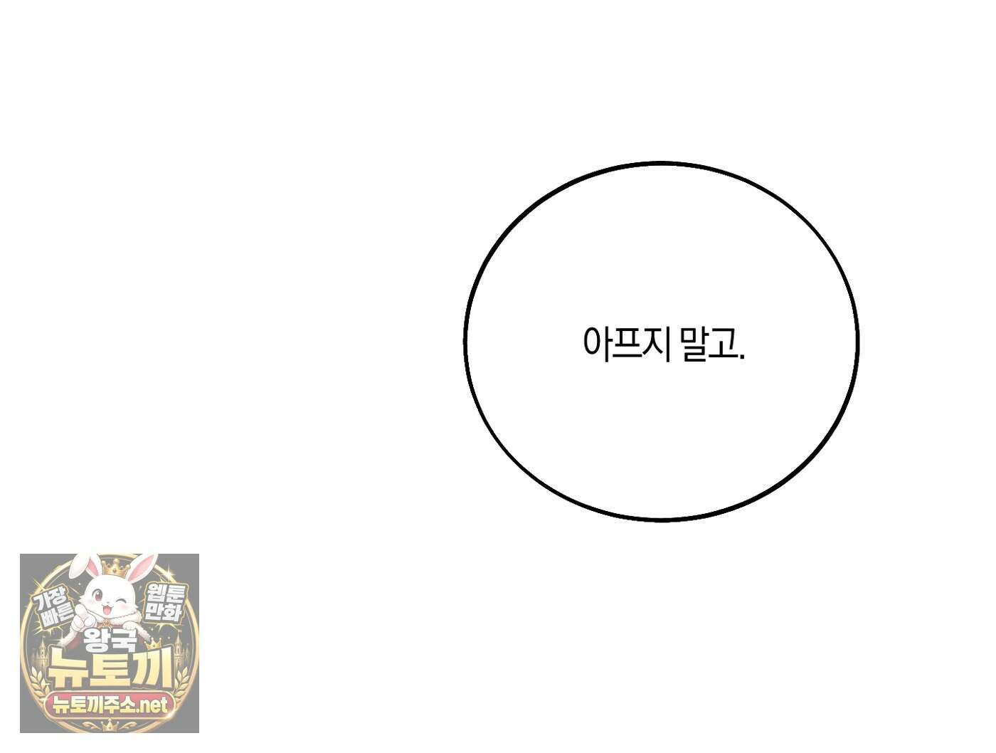언노멀 (Unnormal) 18화 83