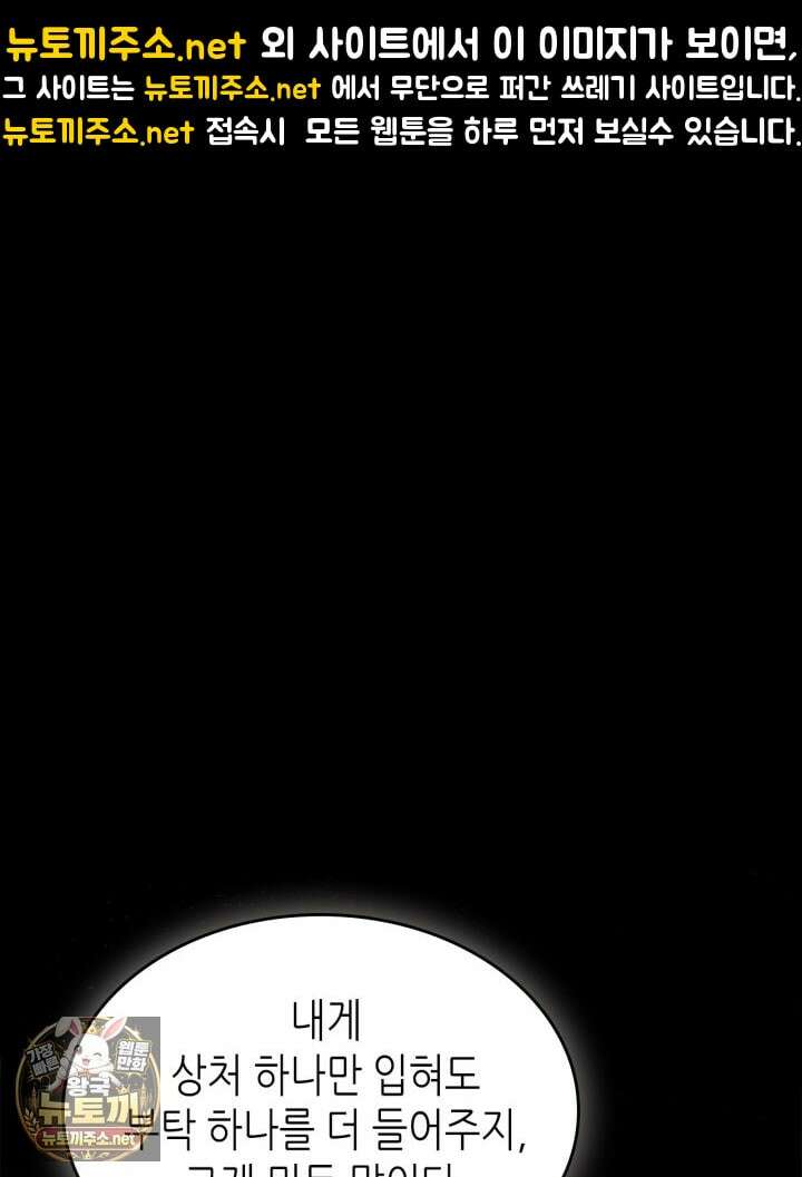 신과 함께 레벨업 168화 1