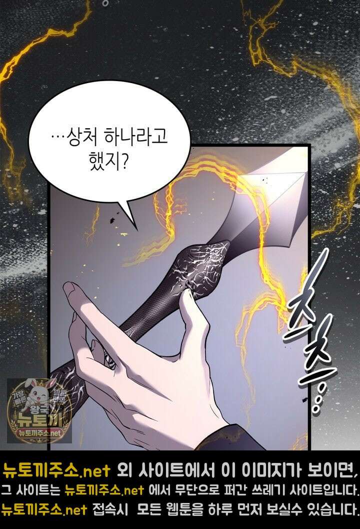 신과 함께 레벨업 168화 3