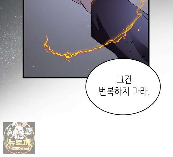 신과 함께 레벨업 168화 4