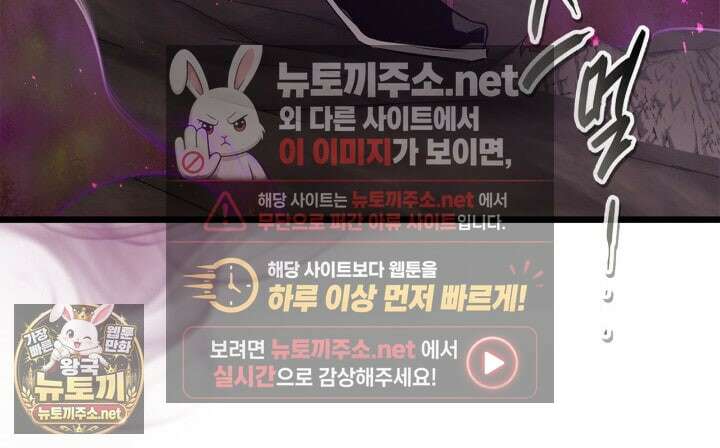신과 함께 레벨업 168화 10