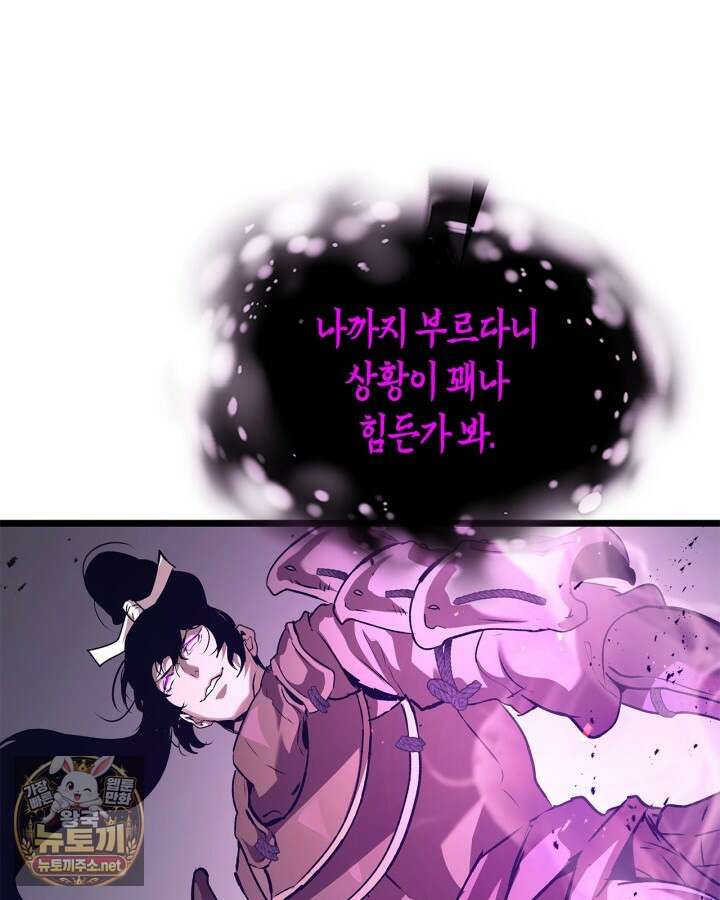 신과 함께 레벨업 168화 11