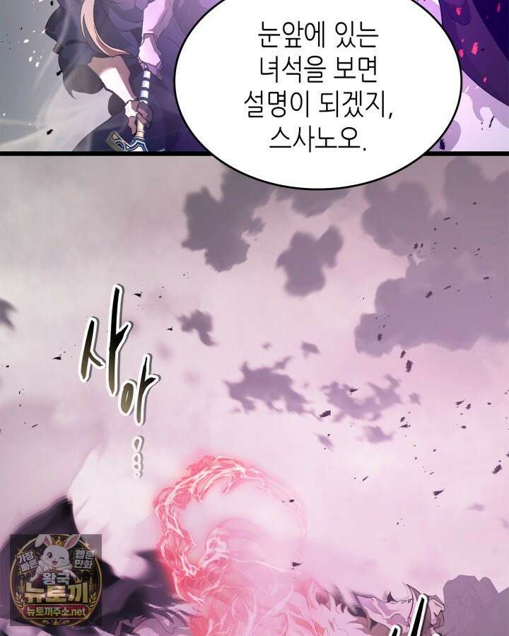 신과 함께 레벨업 168화 13