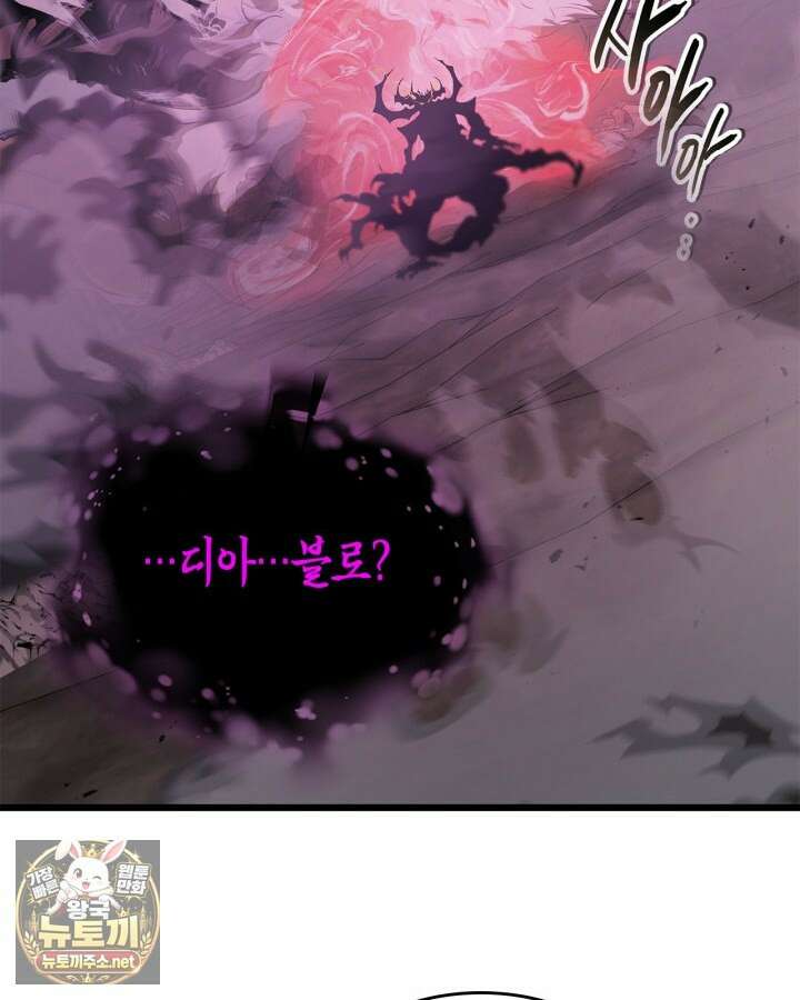 신과 함께 레벨업 168화 14