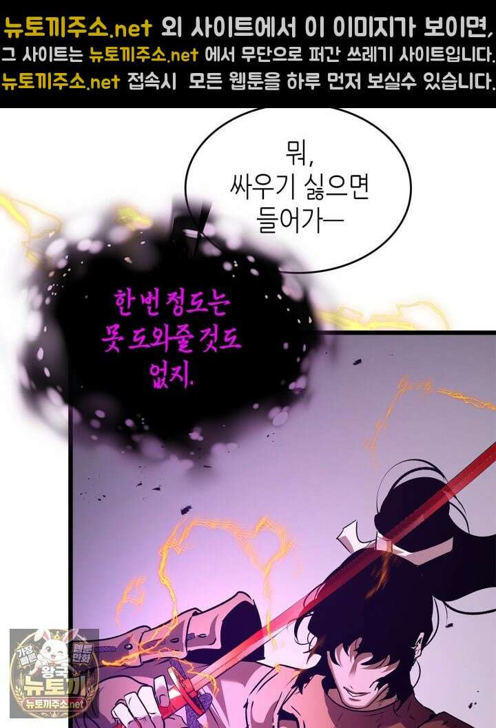 신과 함께 레벨업 168화 15