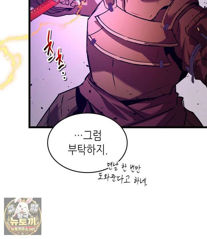 신과 함께 레벨업 168화 16