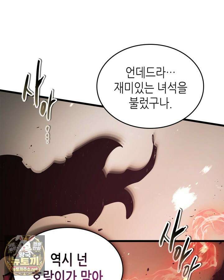 신과 함께 레벨업 168화 17
