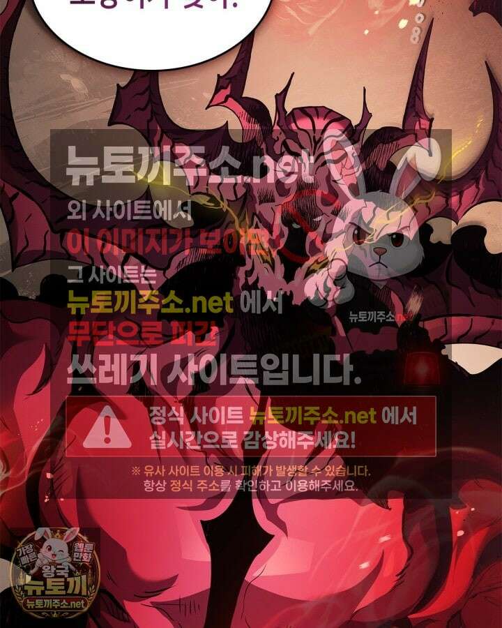 신과 함께 레벨업 168화 18