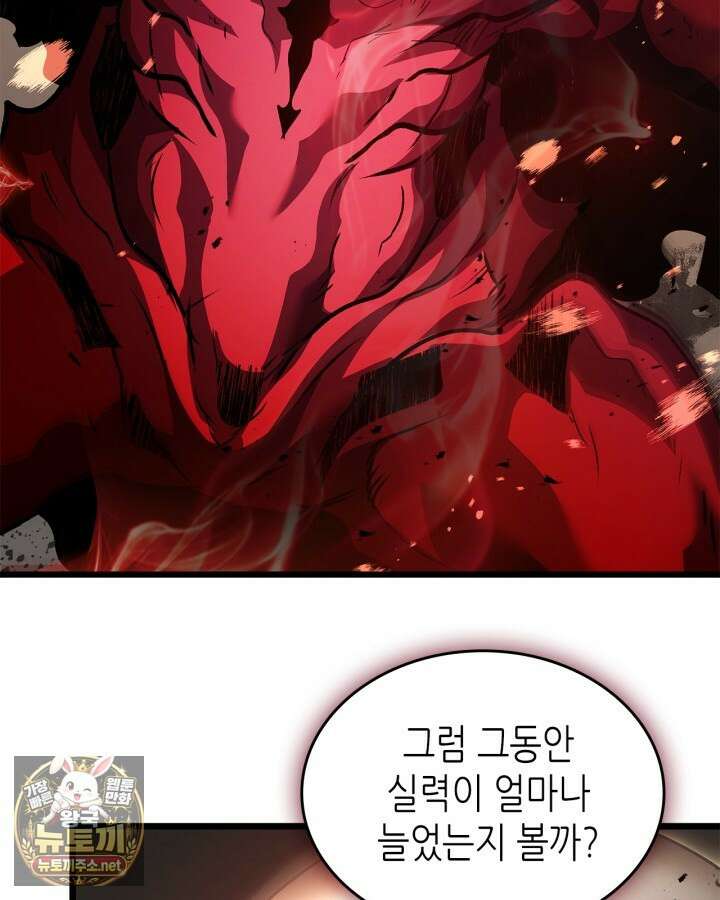 신과 함께 레벨업 168화 19